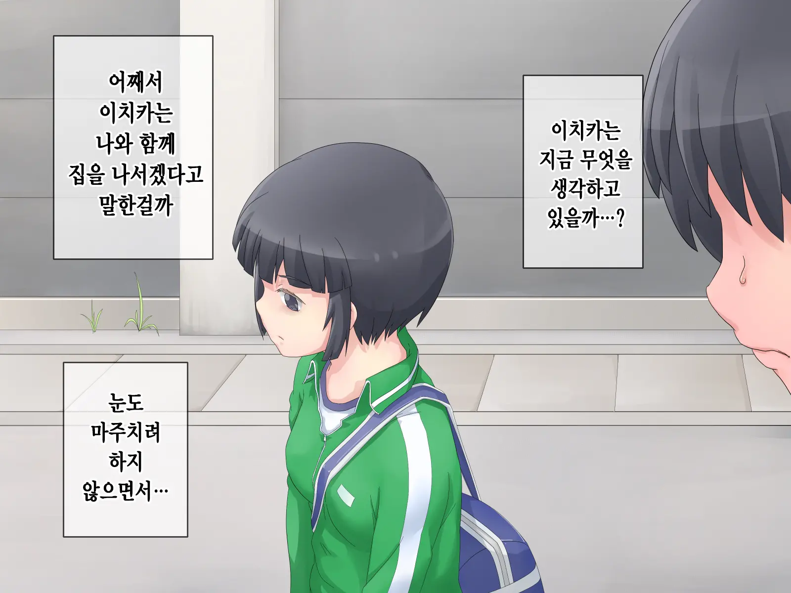 Asobi No Hate Ni